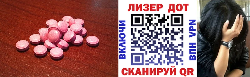 LSD-25 экстази кислота  Краснодар 