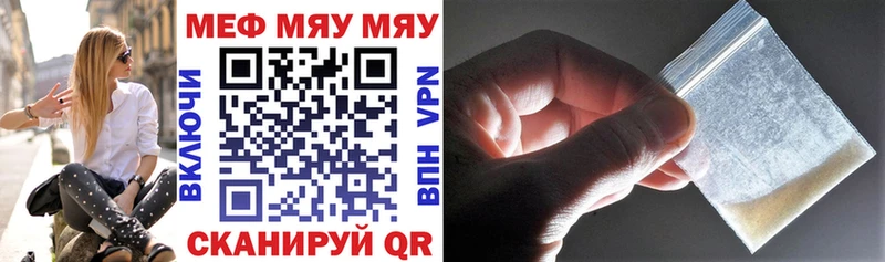 mega онион  Краснодар  МЯУ-МЯУ mephedrone 